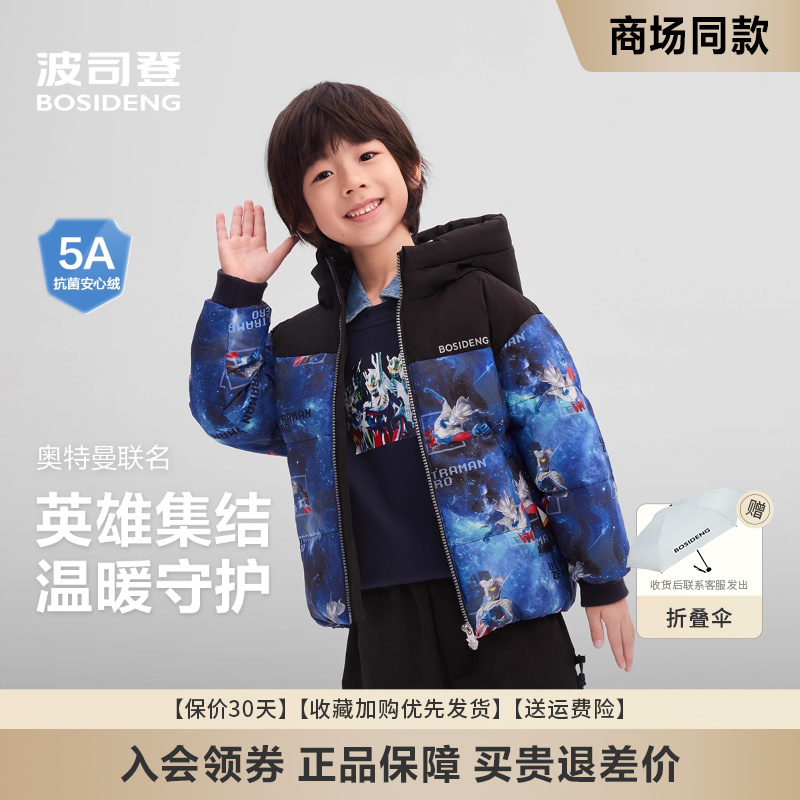羽绒服男童奥特曼联名短款