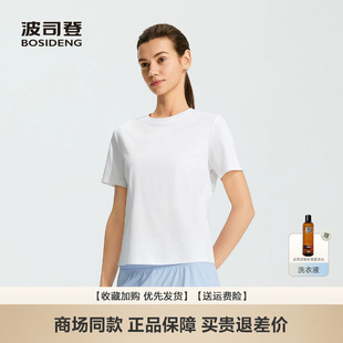 波司登短袖T恤女2026新款夏圆领显瘦纯棉柔软凉感透气B269125108