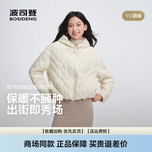 时尚轻暖包容版型保暖防寒