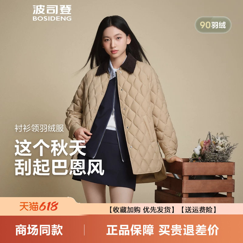 新款时尚轻暖菱格短款衬衫领外套