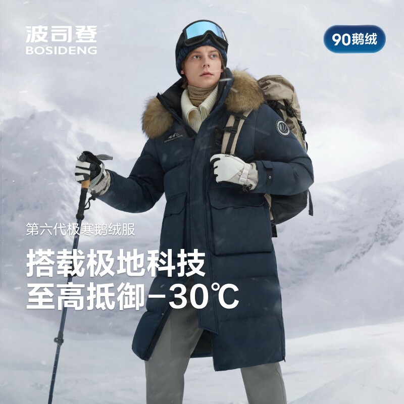 羽绒服长款极寒保暖连帽加厚鹅绒