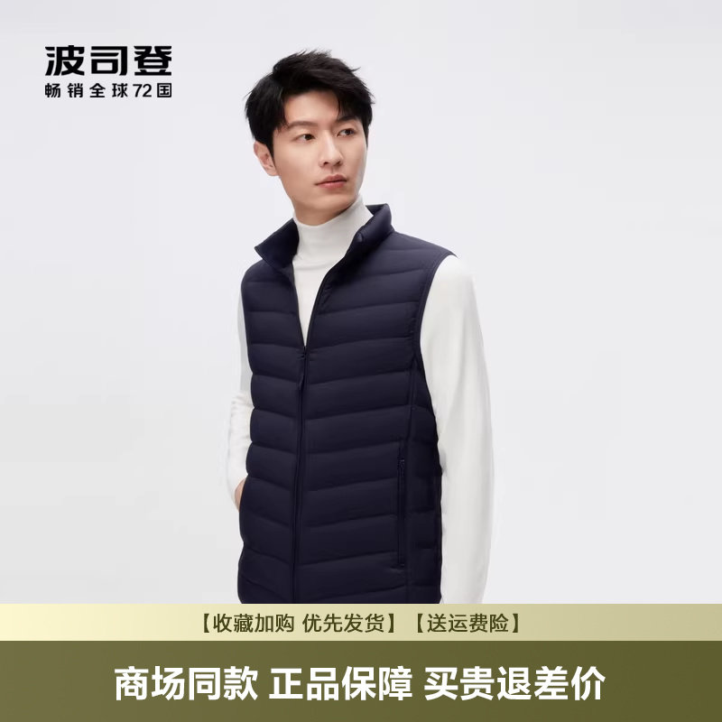 波司登新品羽绒服男士短立领春秋羽绒马甲轻薄经典舒适百搭