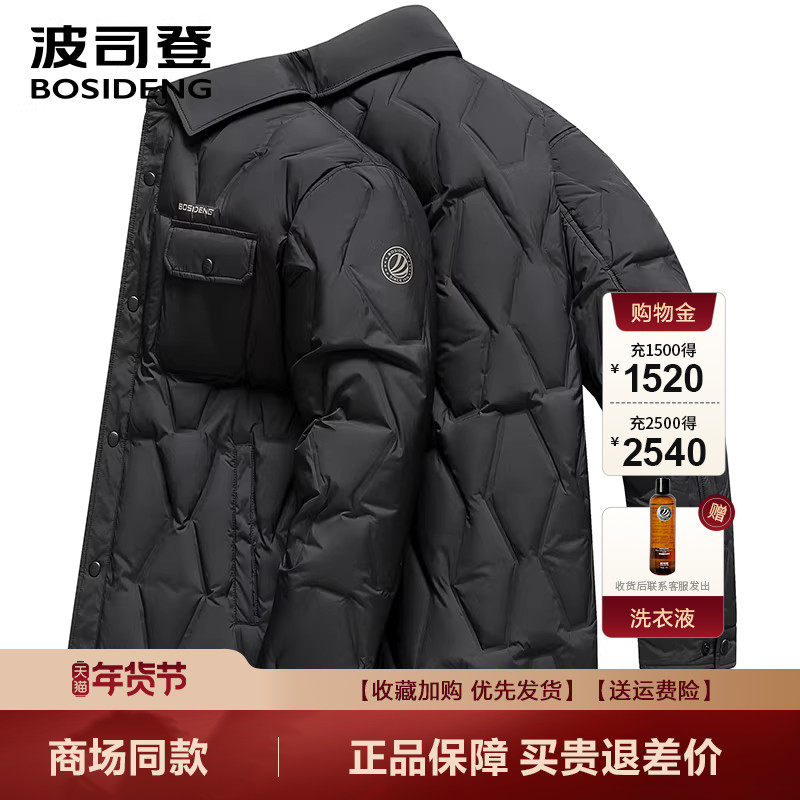 波司登冬季爆款男夹克工装短款羽绒服男士时尚夹克衬衣领潮流外套,男装,羽绒服,淘宝优惠券,粉丝福利购,淘宝优惠卷