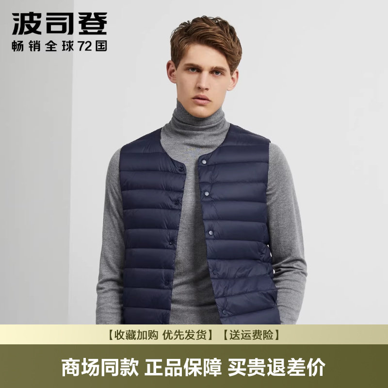 波司登羽绒服男秋冬新品轻薄羽绒马甲男通勤内外穿背心中老年内胆