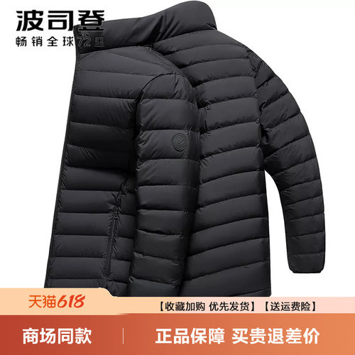 波司登2025新款短款轻薄羽绒服