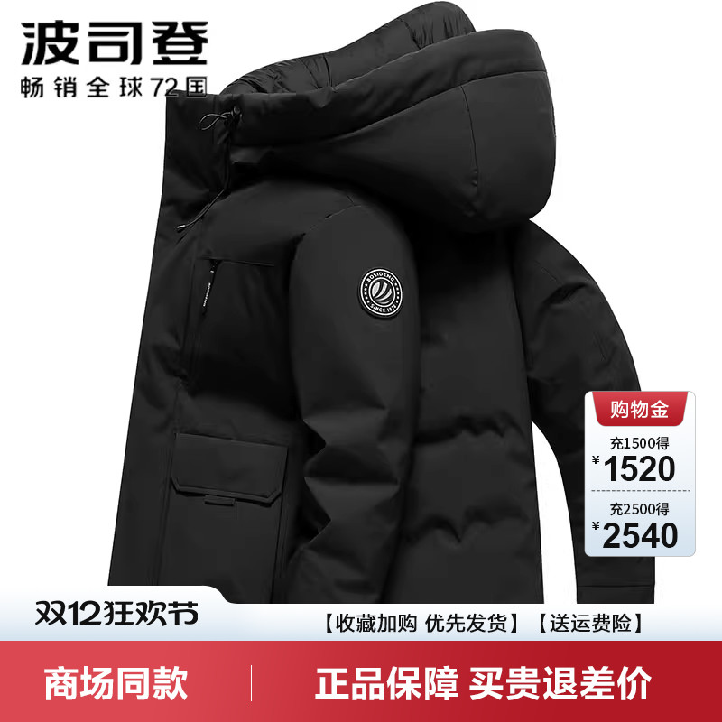 波司登连帽工装羽绒服