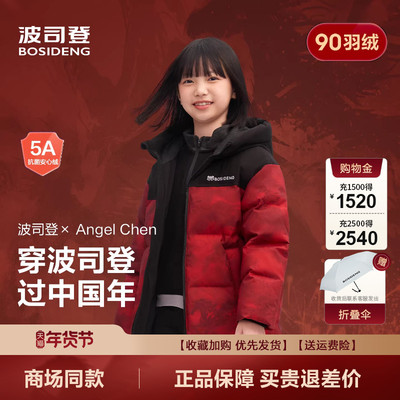 连帽羽绒服男女童运动