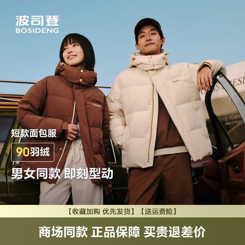 闲连帽羽绒服百搭简约短款外套