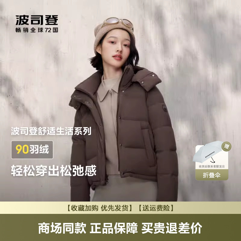 波司登羽绒服女士冬季爆款女短款舒适生活连帽羽绒服女款
