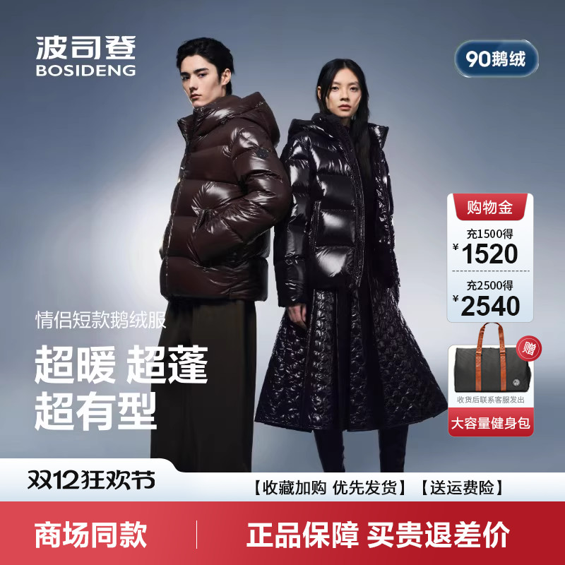 亮面可脱卸帽羽绒服男外套