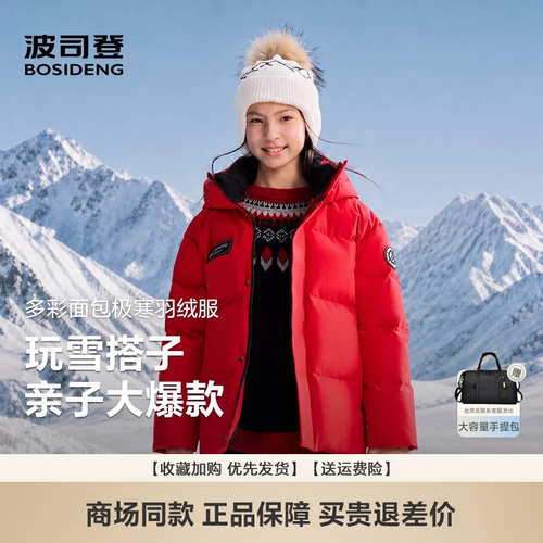 【极寒】波司登儿童羽绒服男女童2026新款连帽保暖外套短款中大童
