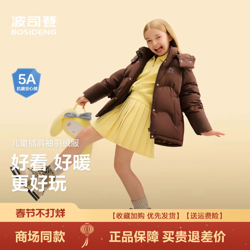 波司登羽绒服童2025新款短款女童甜酷连帽保暖5A抗菌绒T250246322