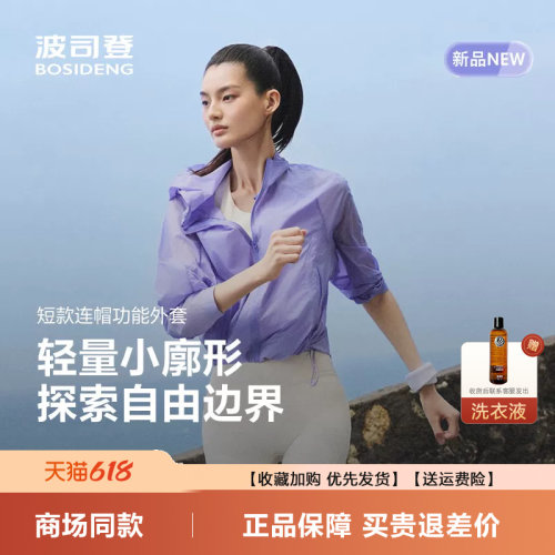 新款短款连帽外套轻盈耐磨透气