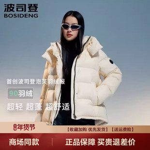 波司登新款羽绒服女士短款流光泡芙免洗高蓬松鹅绒蓄热加厚冬外套