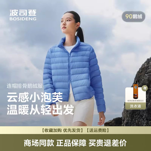 排骨羽绒服薄款保暖立领
