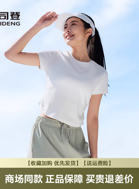 波司登2025夏季新款T恤女短款圆领短袖修身显瘦简约B250225108YH