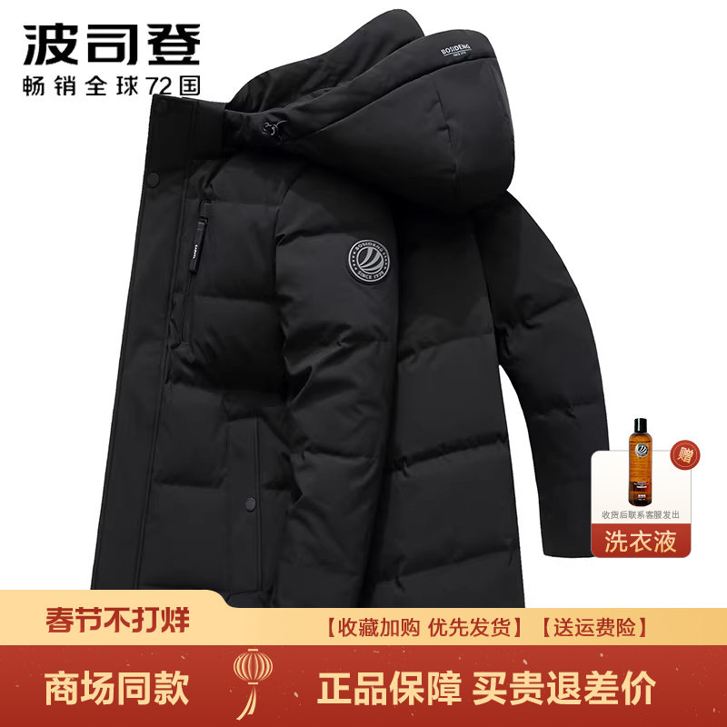 波司登羽绒服男爆款中长款连帽中年男装冬季爆款加厚外套