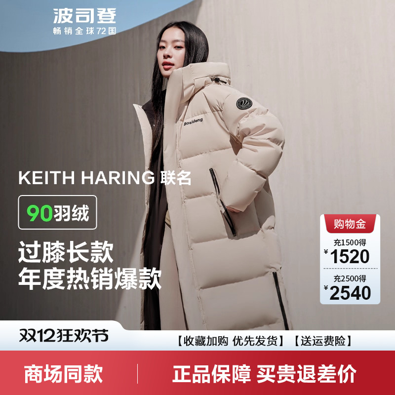 波司登时尚运动羽绒服