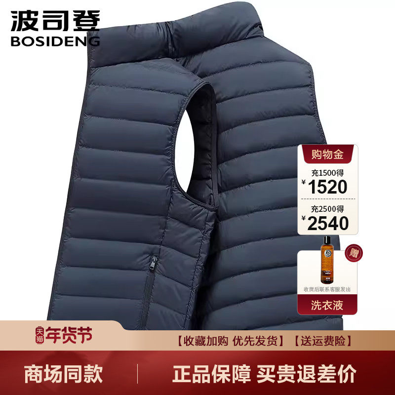 波司登2025新款羽绒背心男短款立领轻薄保暖羽绒马甲潮B250131001,男装,羽绒服,淘宝优惠券,粉丝福利购,淘宝优惠卷