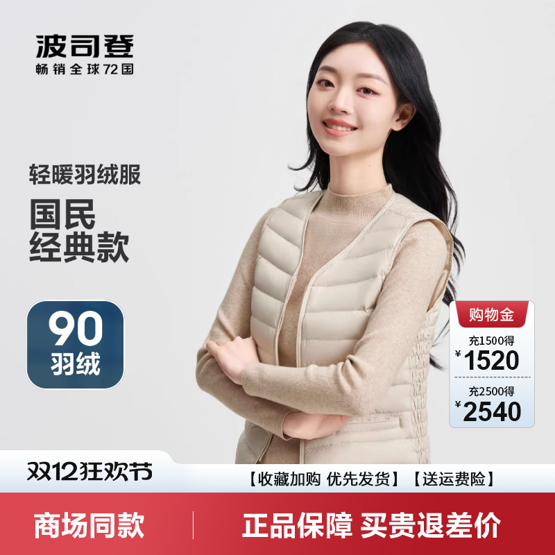 新款羽绒马甲女士短款居家