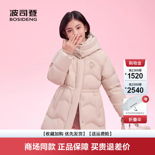 波司登卡通印花中长连帽羽绒服