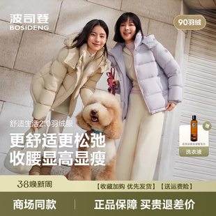 波司登羽绒服女冬季新品外套一手长舒适生活可拆卸帽加厚羽绒服潮