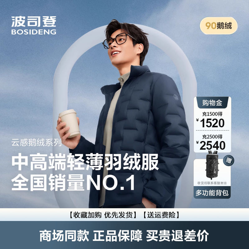 鹅绒秋冬新款短款立领轻暖外套