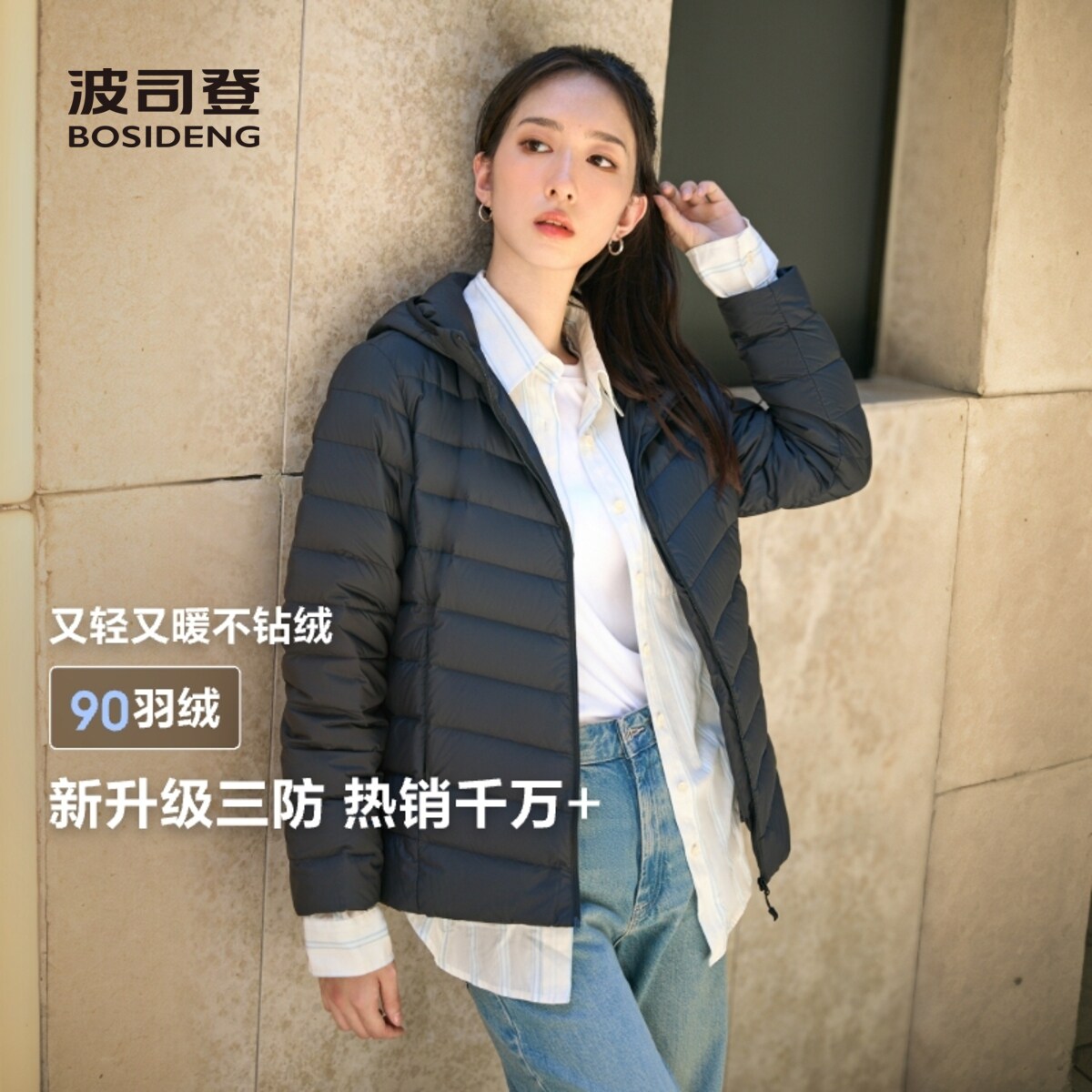 波司登新品轻薄羽绒服女春季款休闲连帽拉链短款纯色百搭外套