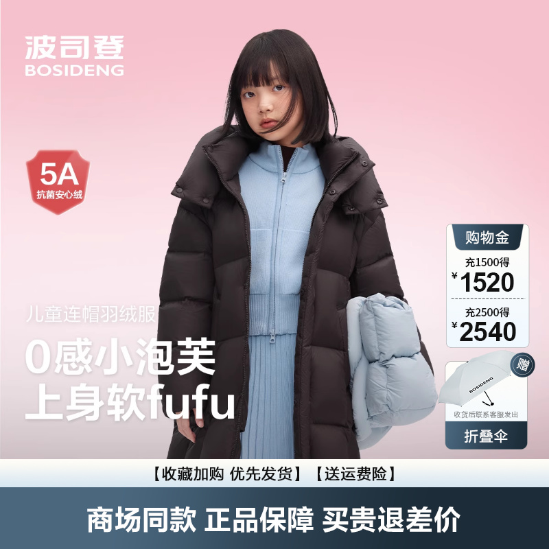 羽绒服新款女童长款时尚泡芙亲子