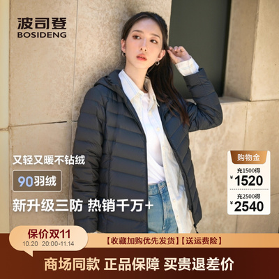 波司登轻薄羽绒服纯色百搭女