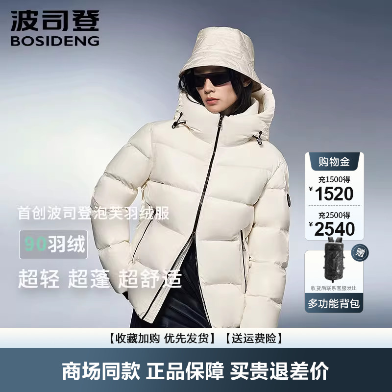 新款鹅绒服泡芙亮面时尚短款