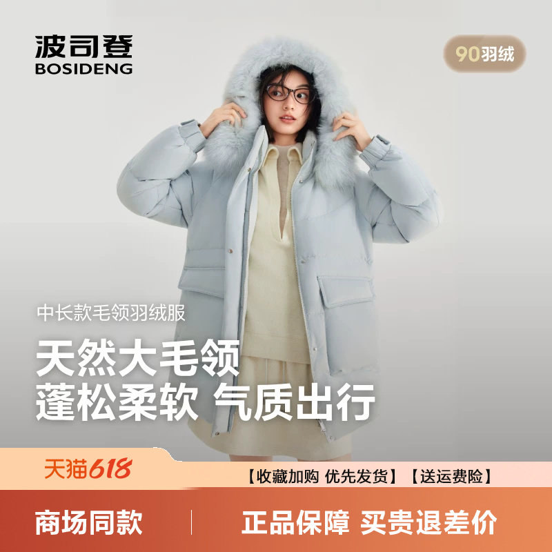 波司登羽绒服女2026新款中长款冬季户外时尚大毛领连帽休闲百搭潮