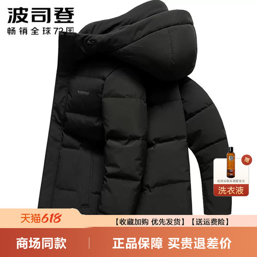 波司登加厚短款连帽羽绒服