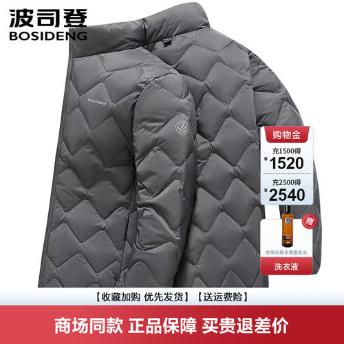 波司登2025冬季新款鹅绒羽绒服