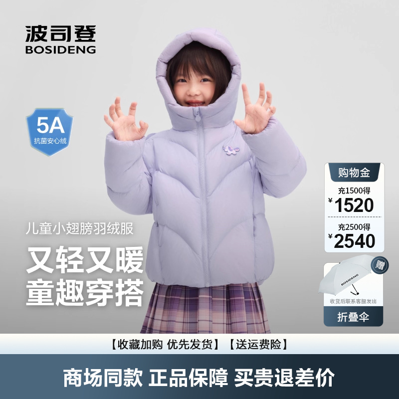 时尚潮流可爱童趣保暖帽羽绒服