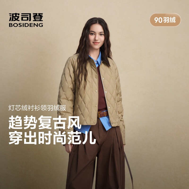 波司登2026新款羽绒服女士短款显高保暖撞色衬衫领菱格纹复古风