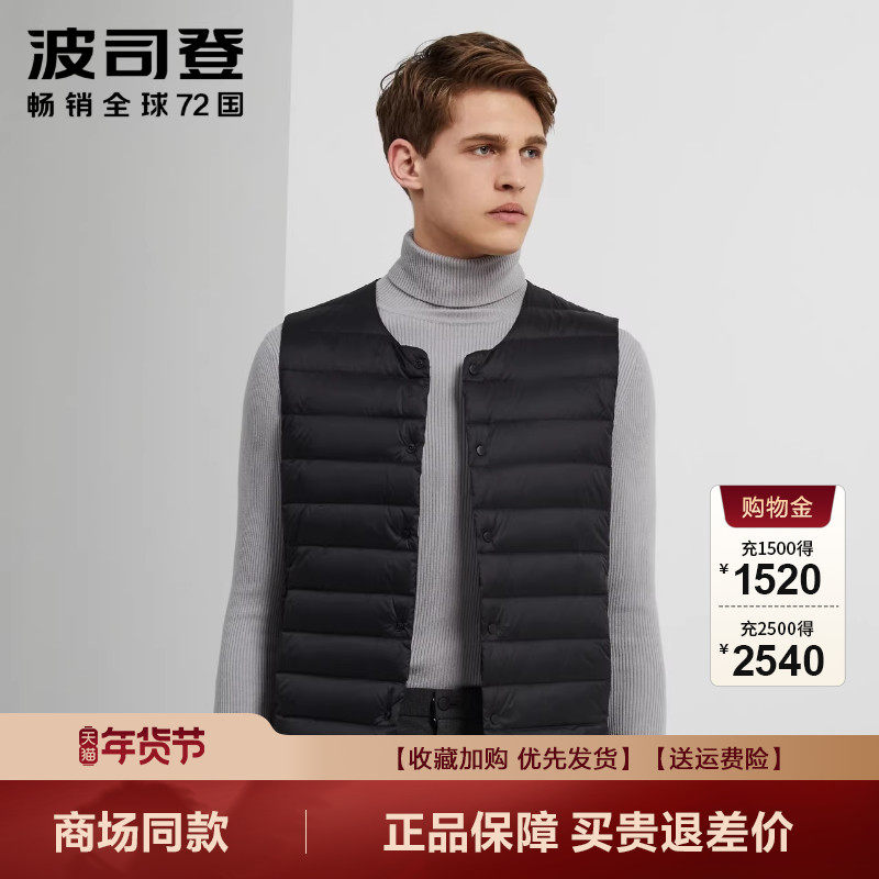 波司登羽绒服男冬季新品轻薄羽绒马甲男通勤内外穿背心中老年内胆