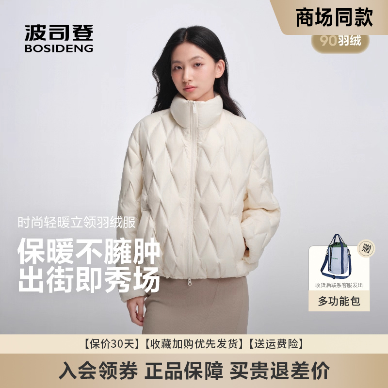 时尚立领廓形轻薄保暖短款外套
