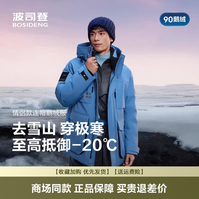 冬鹅绒极寒工装风时尚厚外套