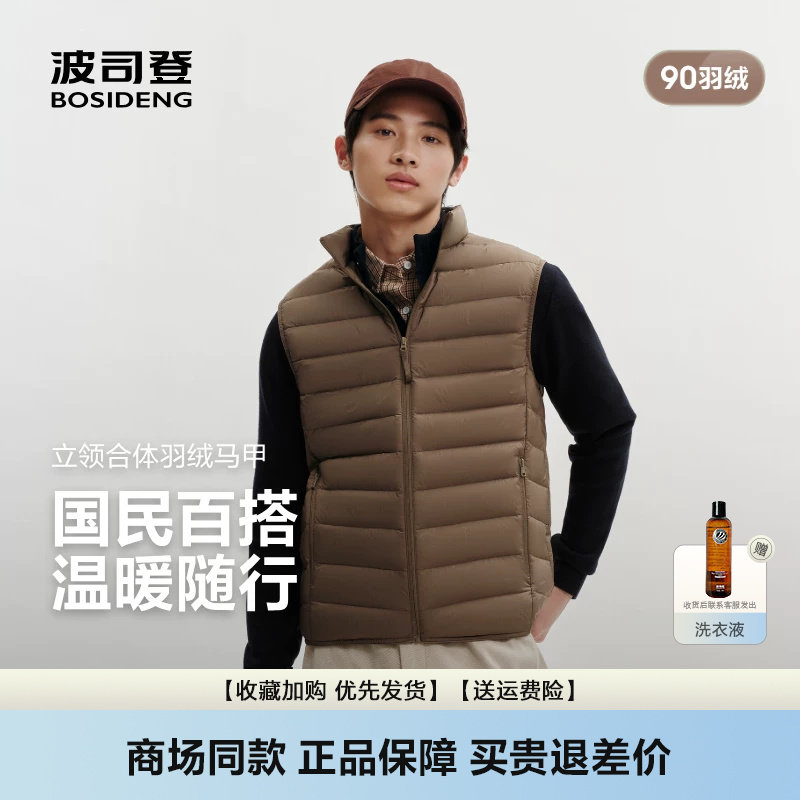 波司登2026新款羽绒内胆马甲男士短款立领轻薄保暖羽绒服户外外套