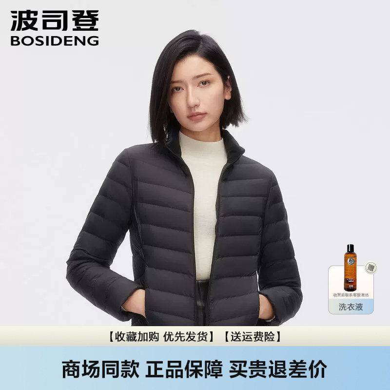 波司登秋冬爆款春季轻薄羽绒服女立领短款修身潮韩版休闲百搭外套