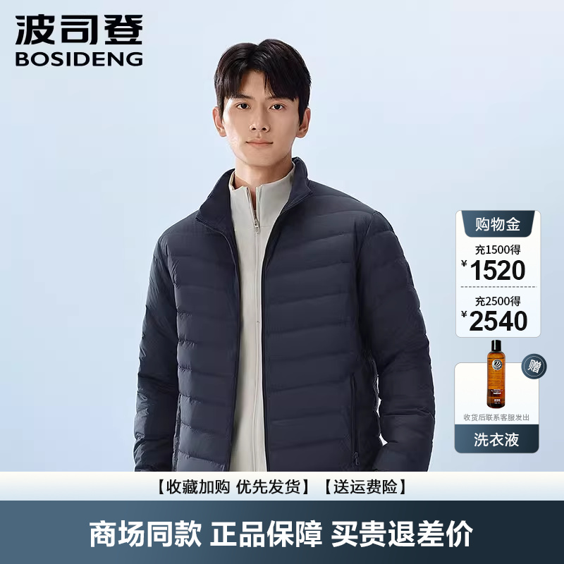 波司登2025新款短款轻薄羽绒服