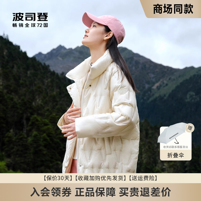 波司登立领通勤羽绒服