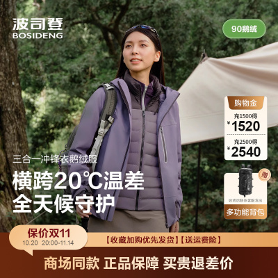 情侣新款鹅绒保暖三合一冲锋衣
