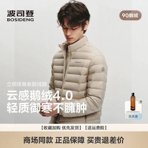 新款春高蓬90鹅绒轻薄立领羽绒服
