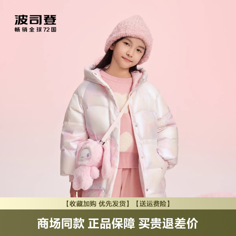 波司登童装羽绒服女童独角兽亮面抗菌绒防风甜美连帽中长款外套