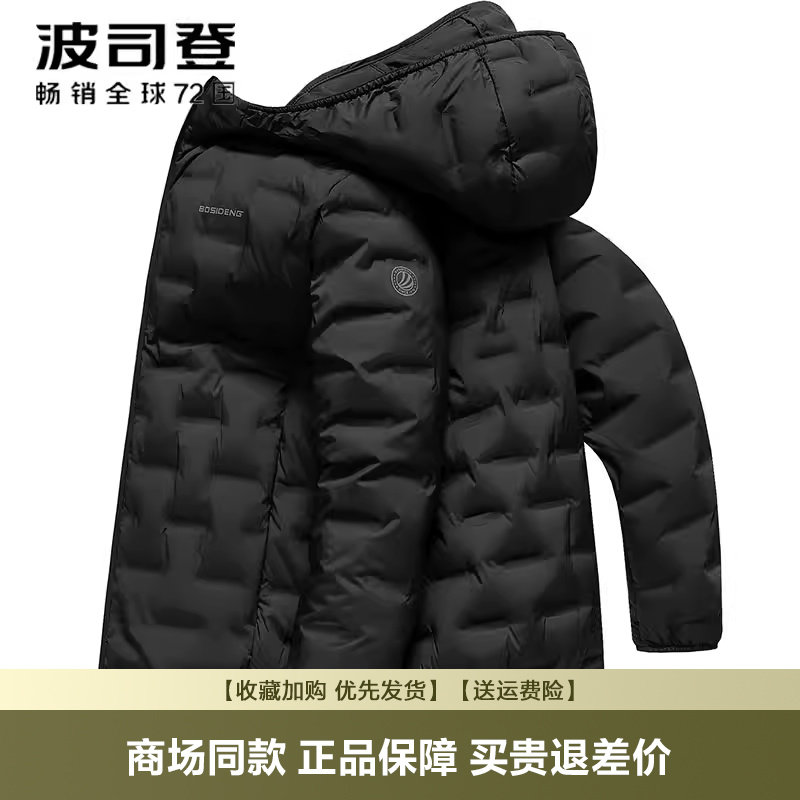 波司登2025新款连帽轻薄鹅绒羽绒服男无缝压胶短款外套B2501