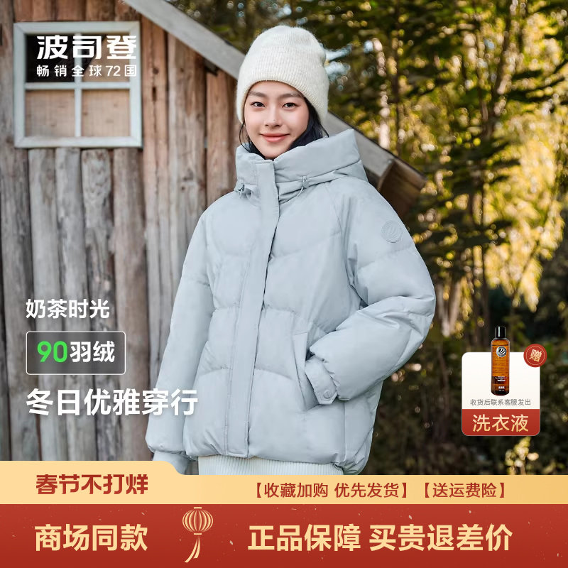 波司登羽绒服女冬季爆款时尚休闲小个子短款时尚连帽廓形外套