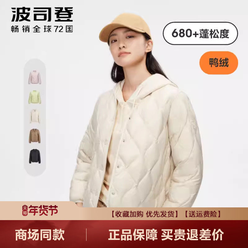 波司登女士羽绒服秋冬新品短款轻暖休闲潮流小个子圆领轻薄款外套