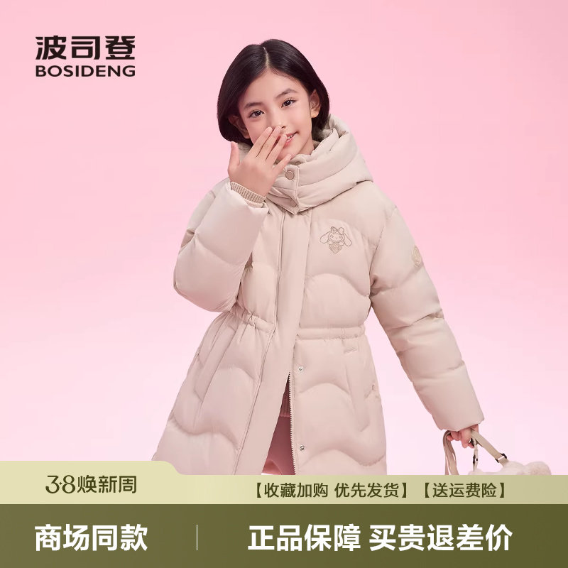 波司登羽绒服女童年爆款时尚库洛米联名卡通印花中长连帽外套